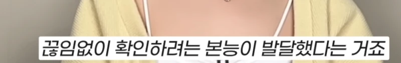 여자가 살아남기 위해 가지고 있는 본능 -16