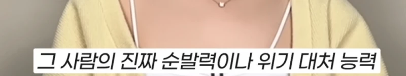 여자가 살아남기 위해 가지고 있는 본능 -18