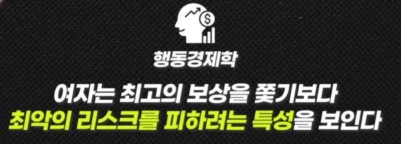 여자가 살아남기 위해 가지고 있는 본능 -20
