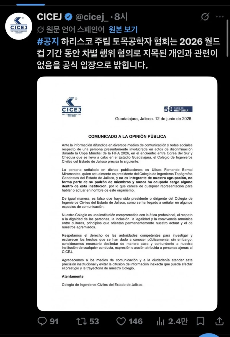 “멕시코인한테 인종차별 당한 660만 유튜버“ 근황