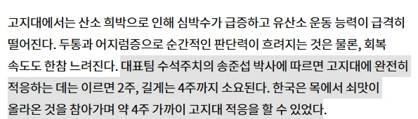 월드컵 A조 1위의 이점을 알아보자 -3