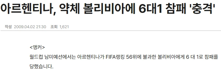 월드컵 A조 1위의 이점을 알아보자 -4