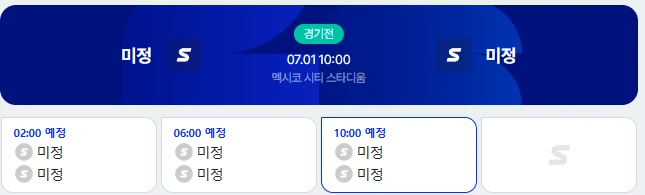 월드컵 A조 1위의 이점을 알아보자 -8