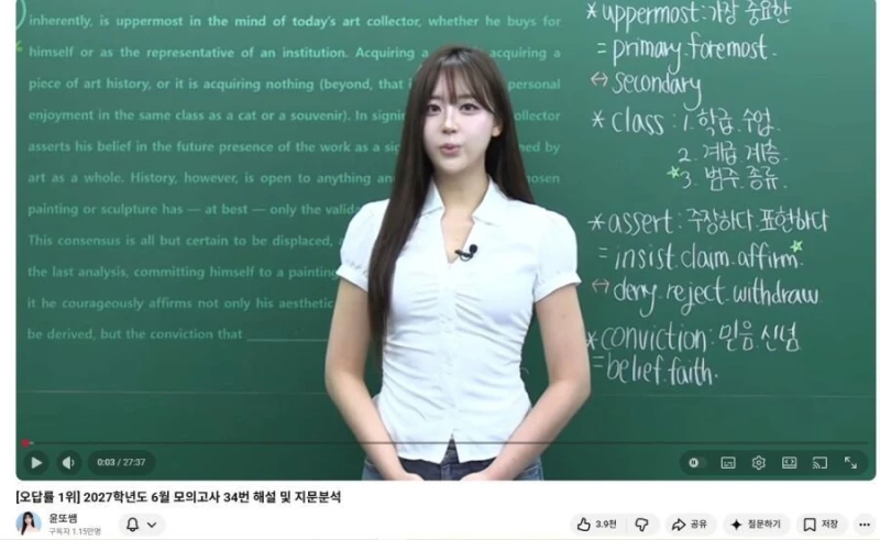 요즘 인강 영어강사 외모 클라스