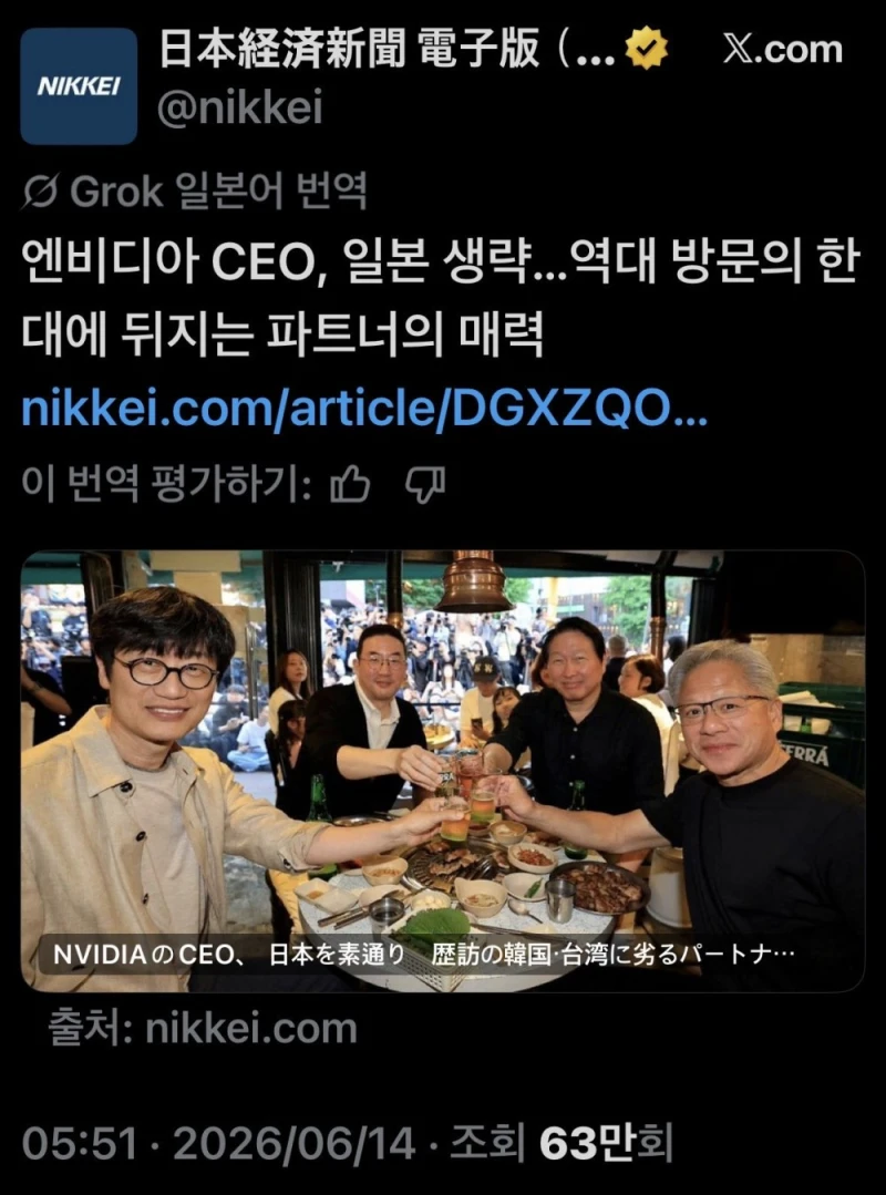 엔비디아 젠슨황 일본 패싱 논란