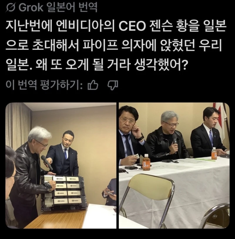 엔비디아 젠슨황 일본 패싱 논란-2