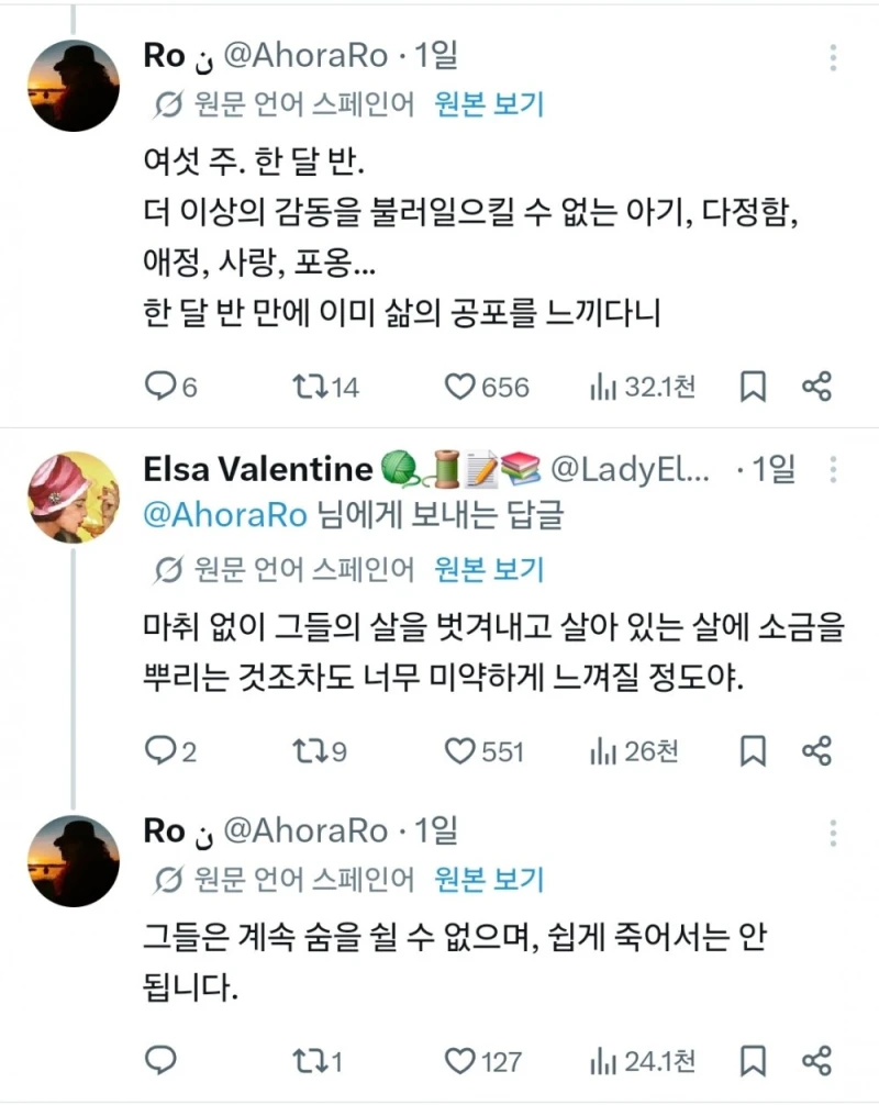 스페인에서 난리난 생후 6주 아기 성폭행 학대 사건-3