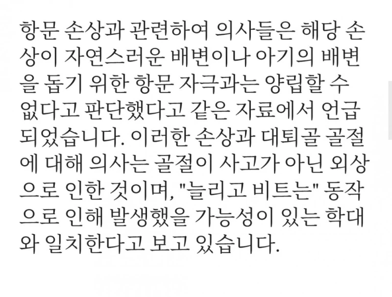 스페인에서 난리난 생후 6주 아기 성폭행 학대 사건-6