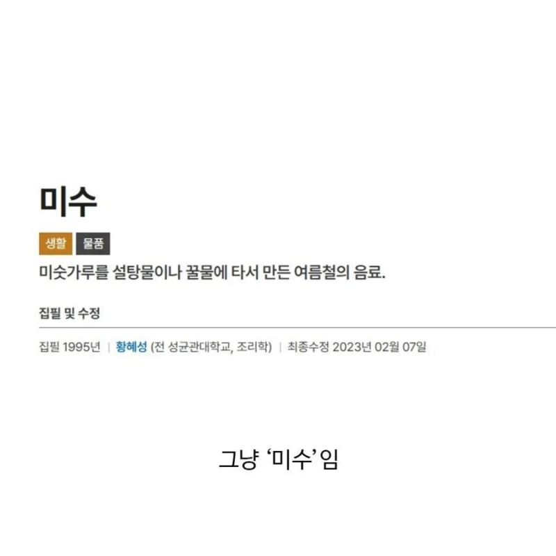 대다수의 사람들은 이름을 잘못 알고 있는 음료-2