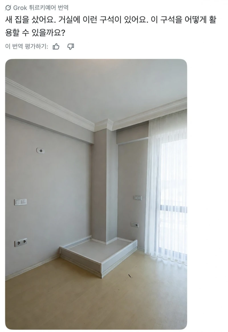 새 집을 샀는데, 거실에 이런 구석이 있으면 어떻게 쓸래??