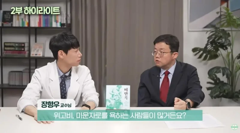 위고비 마운자로 욕하는 사람들에게 분노한 의사선생님