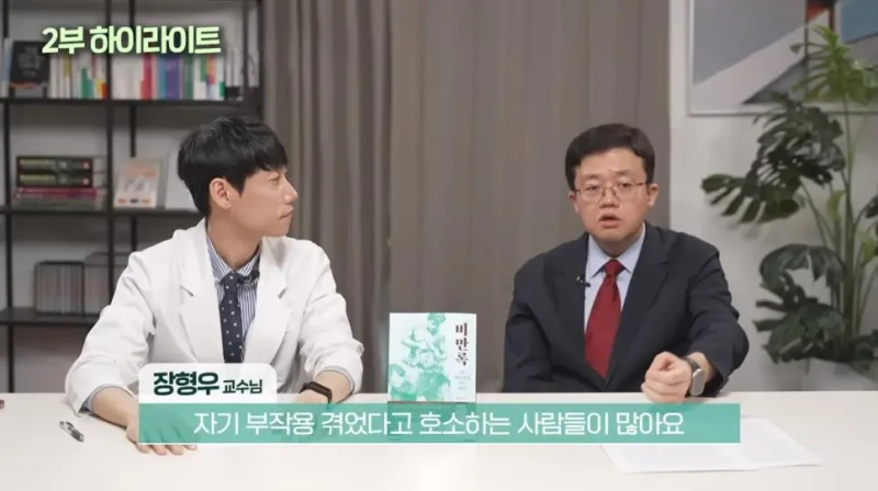 위고비 마운자로 욕하는 사람들에게 분노한 의사선생님-2