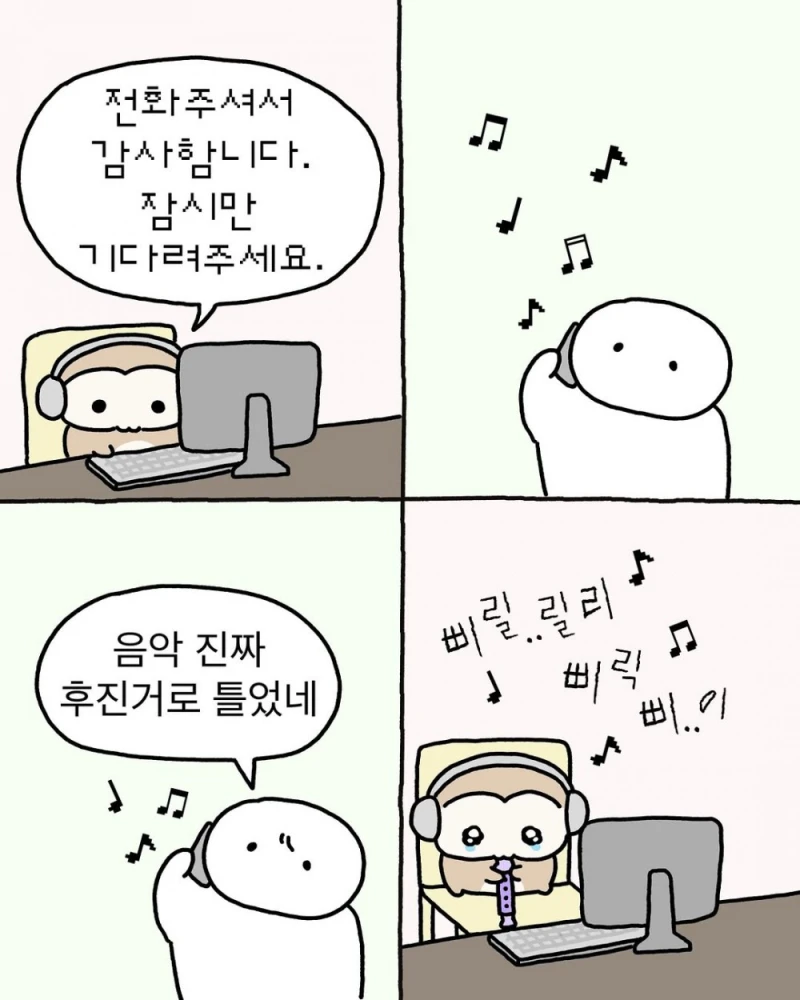 전화 상담원한테 악담하면 안되는 이유 