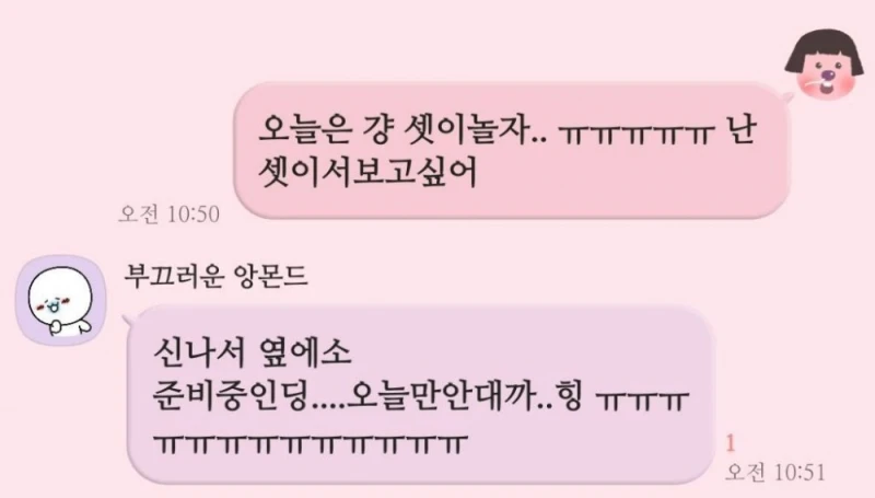 나 진짜 모임에 애 데려오는건 괜찮은데-3