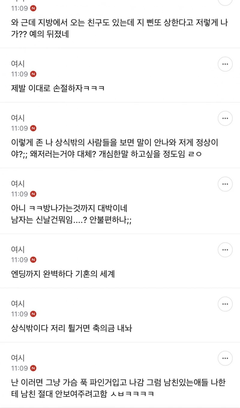 나 진짜 모임에 애 데려오는건 괜찮은데-5