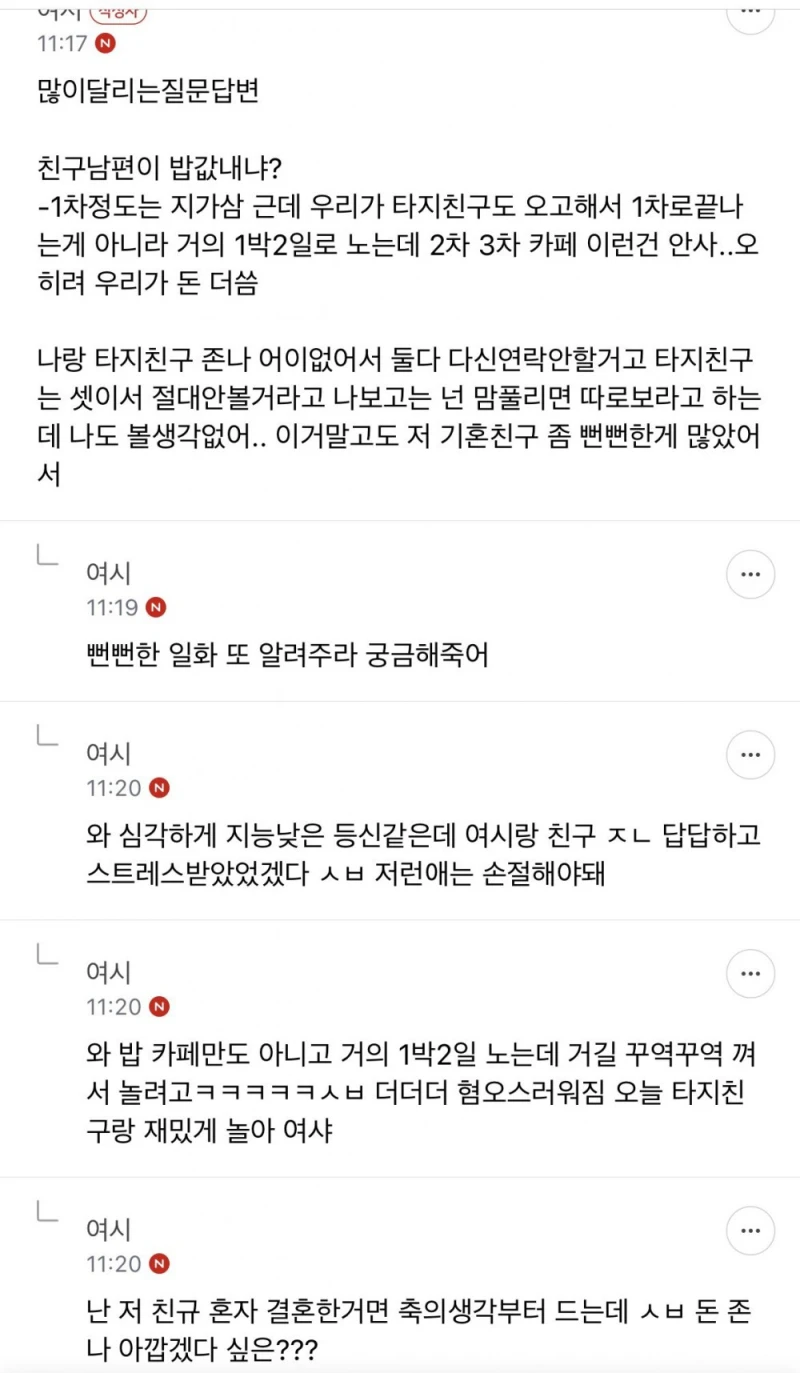 나 진짜 모임에 애 데려오는건 괜찮은데-7