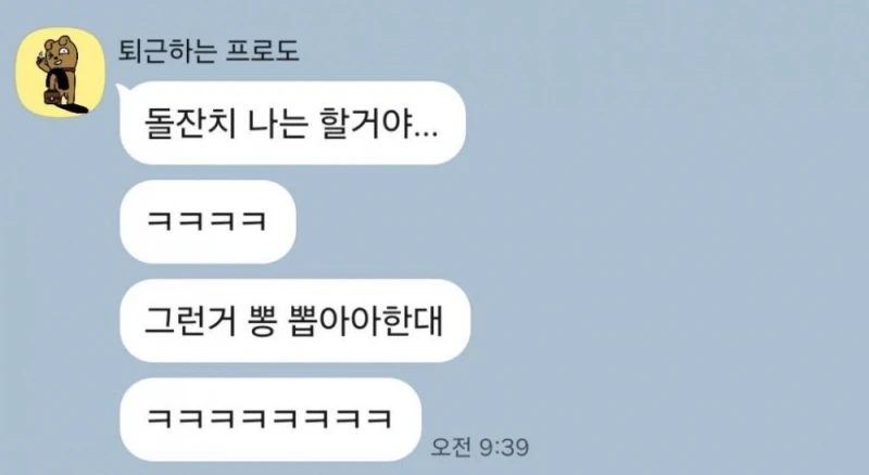 나 진짜 모임에 애 데려오는건 괜찮은데-9
