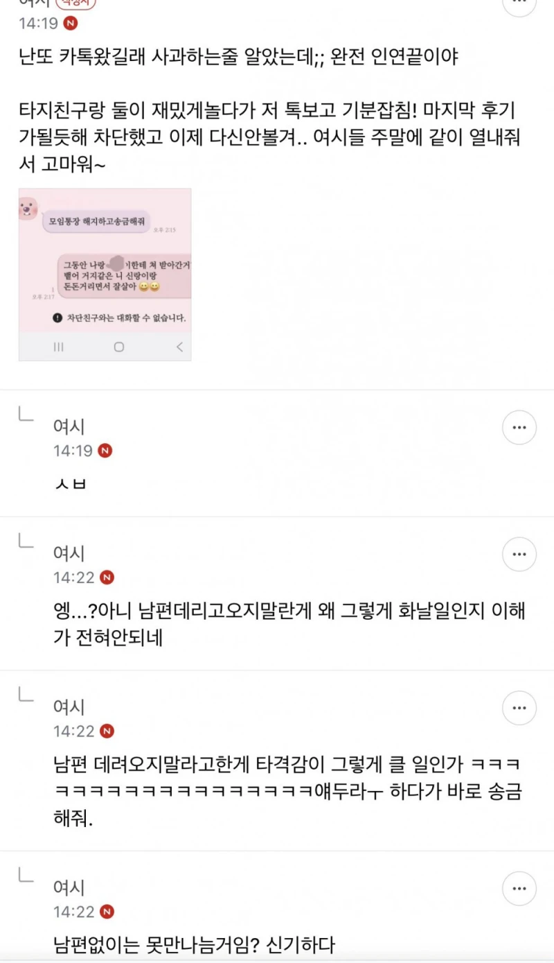 나 진짜 모임에 애 데려오는건 괜찮은데-10