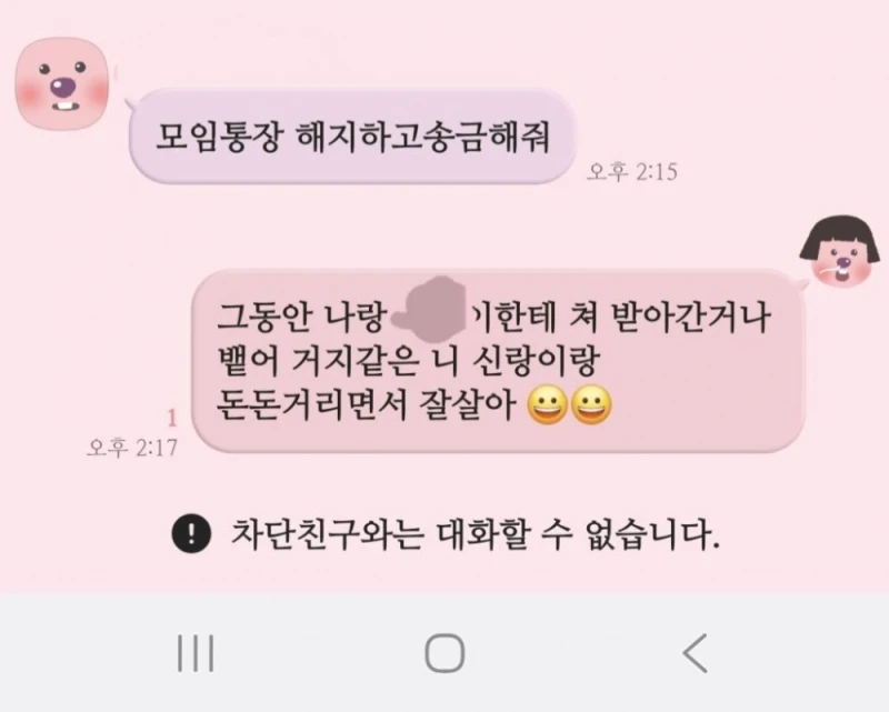 나 진짜 모임에 애 데려오는건 괜찮은데-11