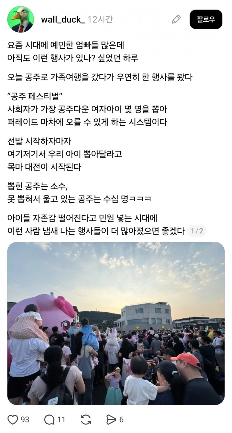 싱글벙글 공주시 공주 페스티벌 후기