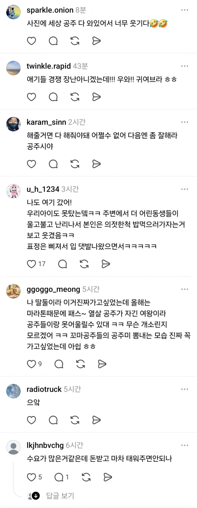 싱글벙글 공주시 공주 페스티벌 후기-2