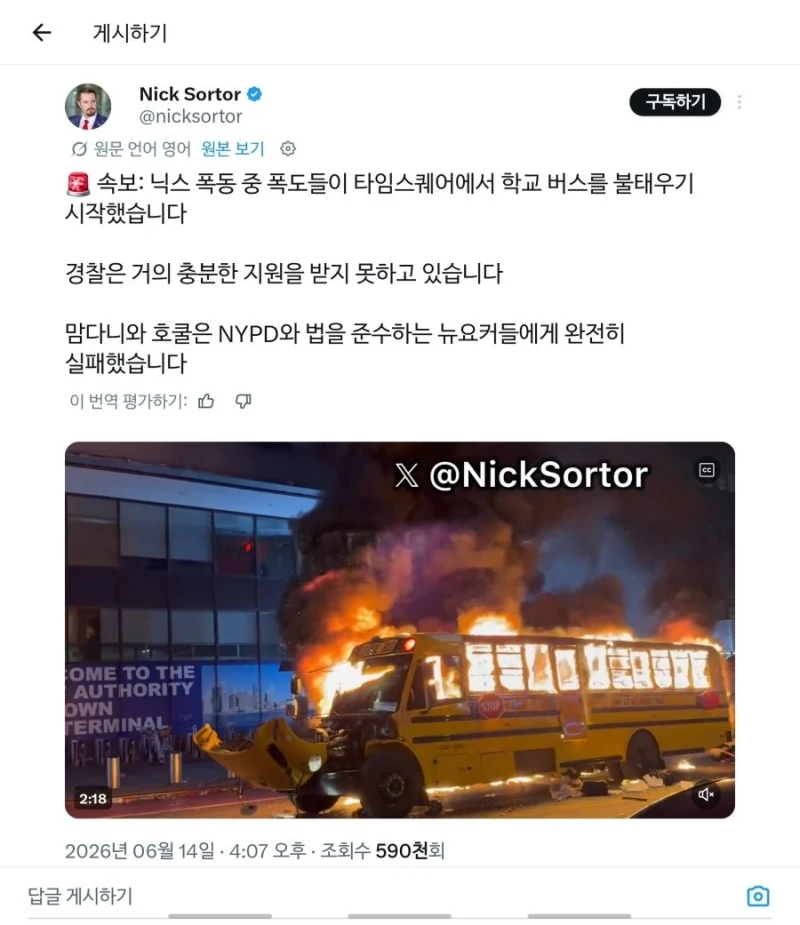 뉴욕닉스 NBA 우승 후 난리난 타임 스퀘어 풍경