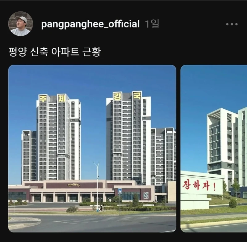 북한이 이번에 지었다는 평양 신축 아파트 근황