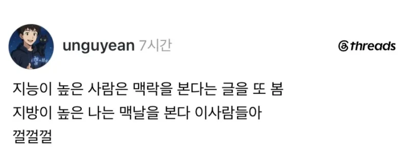 "지능이 높은 사람은 맥락을 본다"