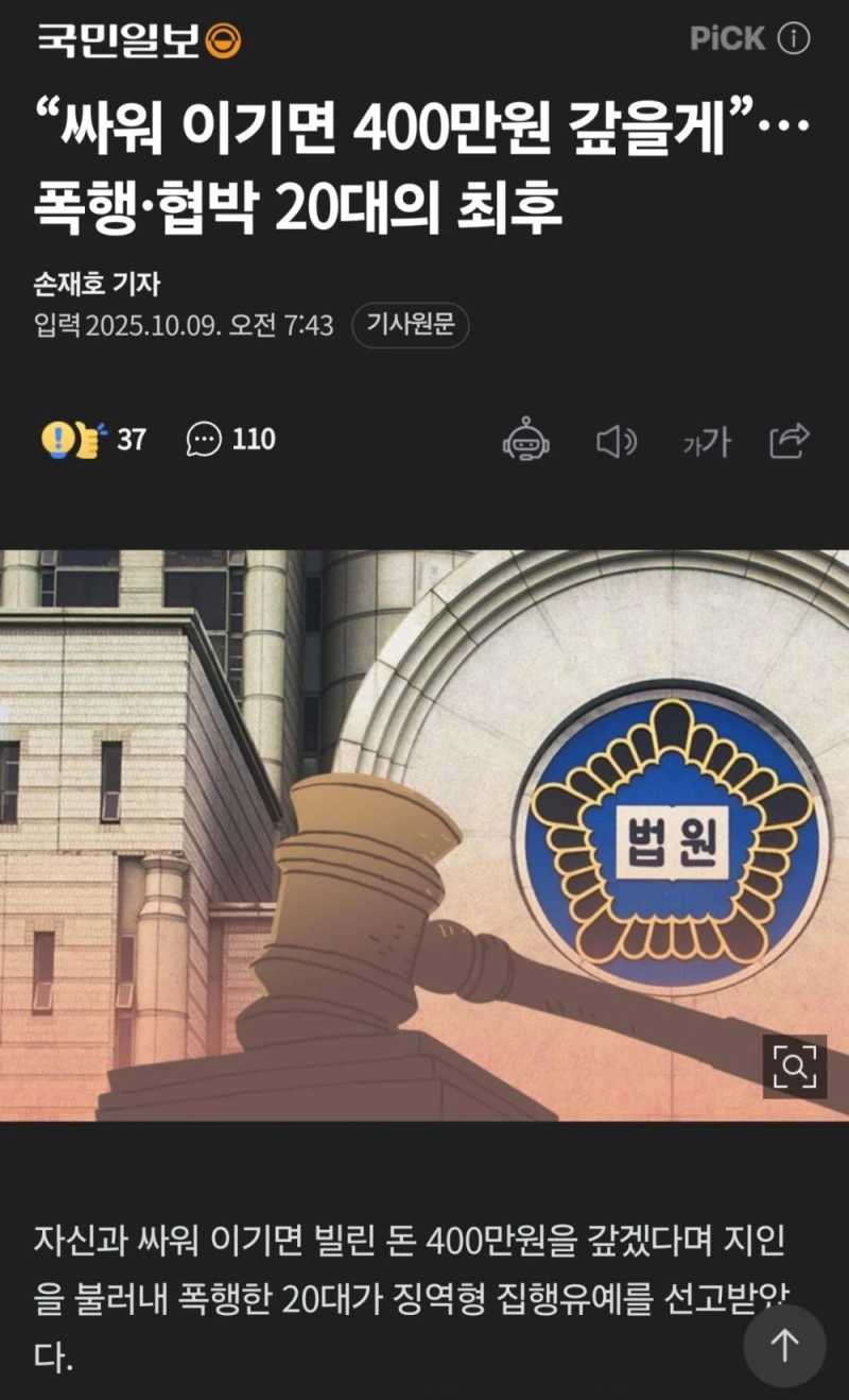 부산 싸나이가 빌린 돈 화끈하게 갚는법 ㄷㄷ