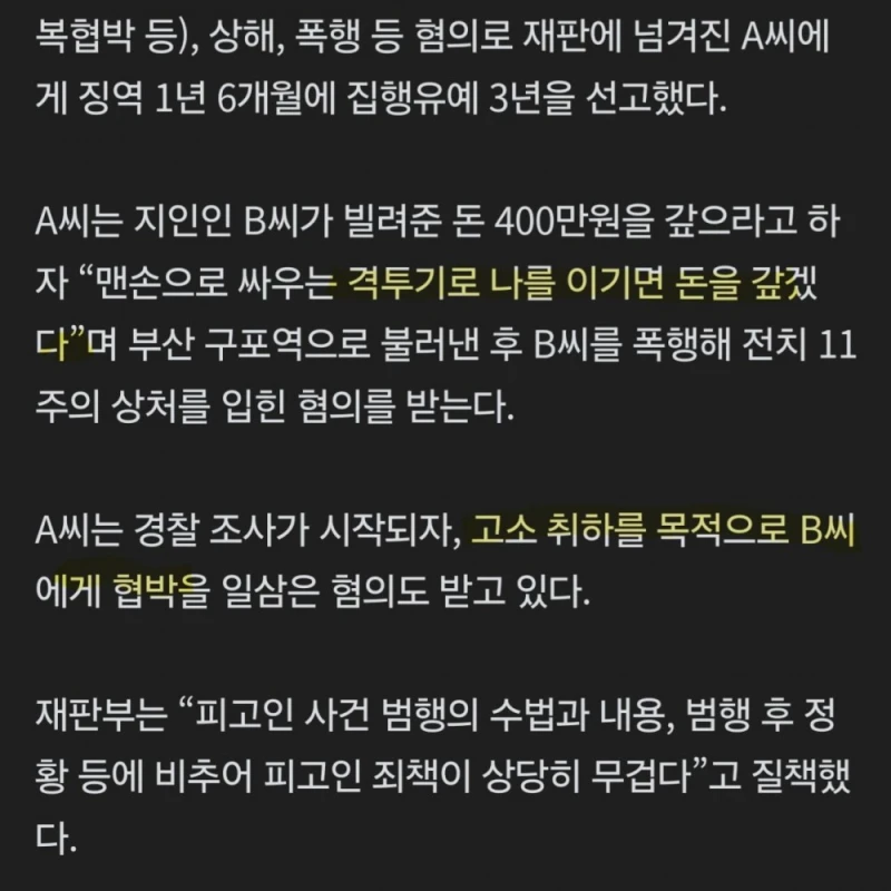 부산 싸나이가 빌린 돈 화끈하게 갚는법 ㄷㄷ-2