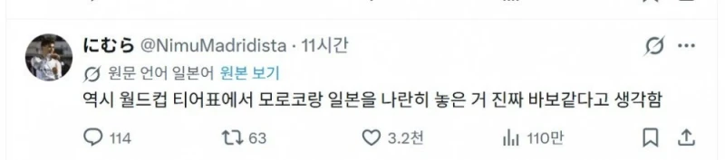 최악의 월드컵 대진운에 일본인들 반응 ㅋㅋ-3