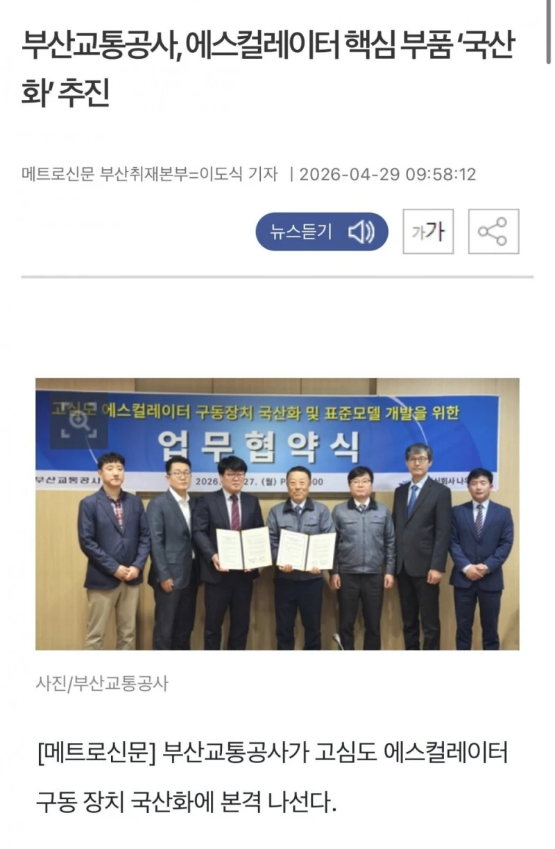 요즘 지하철 에스컬레이터 공사를 많이하는 이유-7