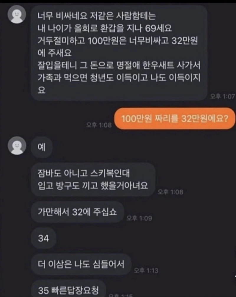 바지입고 방구끼면 안되는 이유