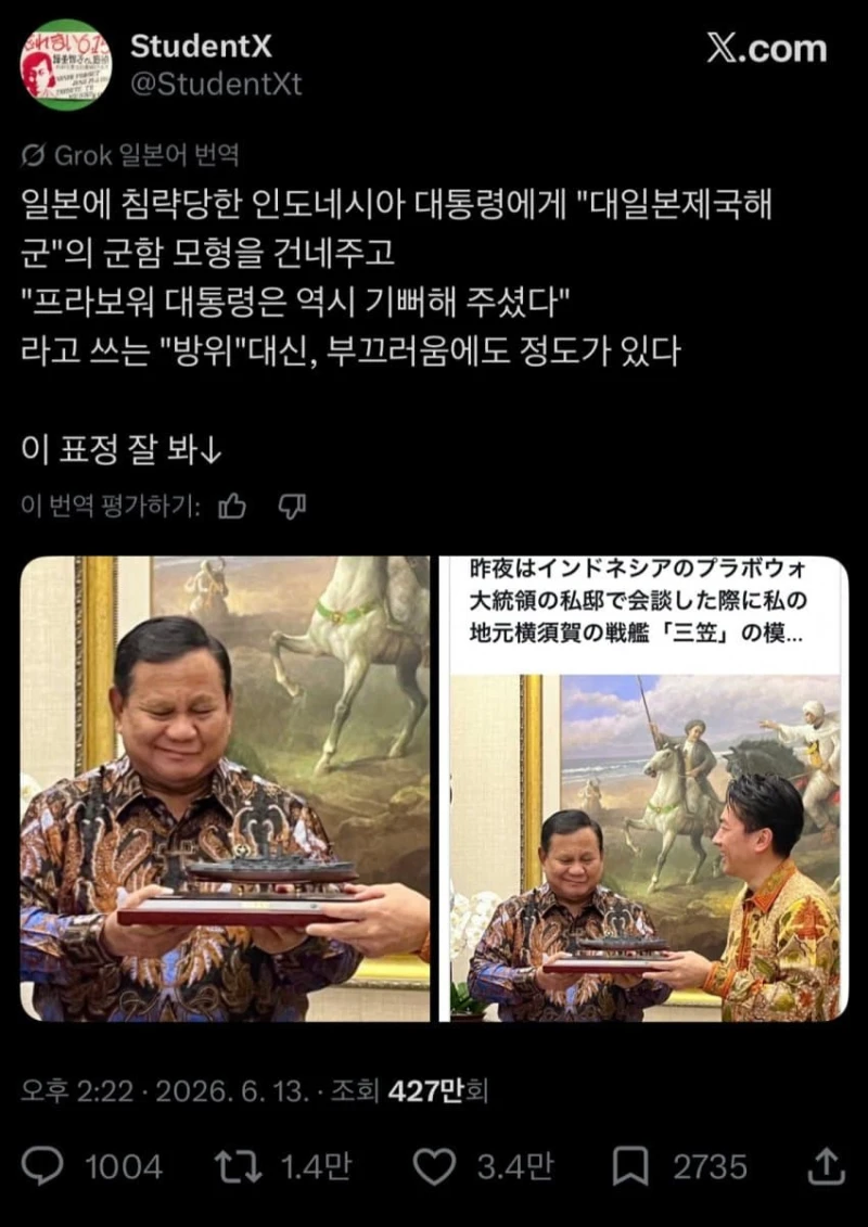 인도네시아에서 대형사고 낸 펀쿨섹좌