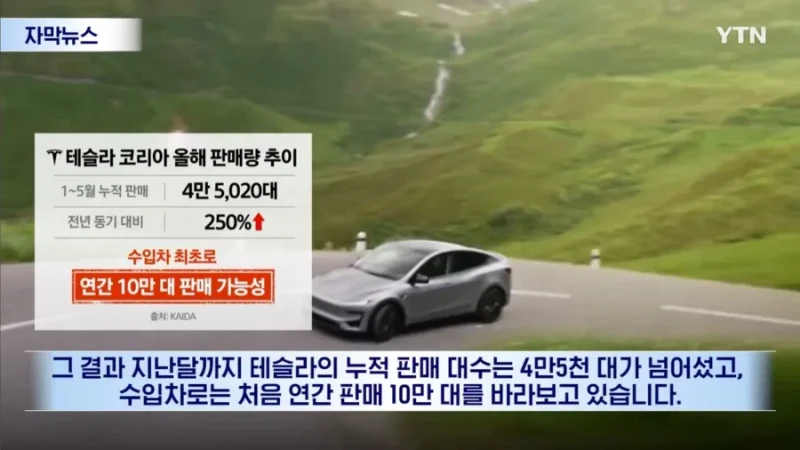 자동차 업계가 당황했다는 5월 판매량-2