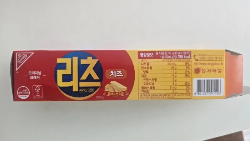 체감상 살찌는 과자 원탑