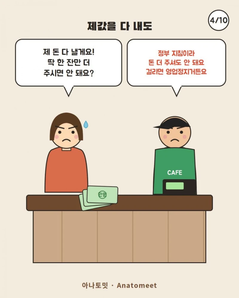 도수치료 관리급여 아메리카노로 비유-4