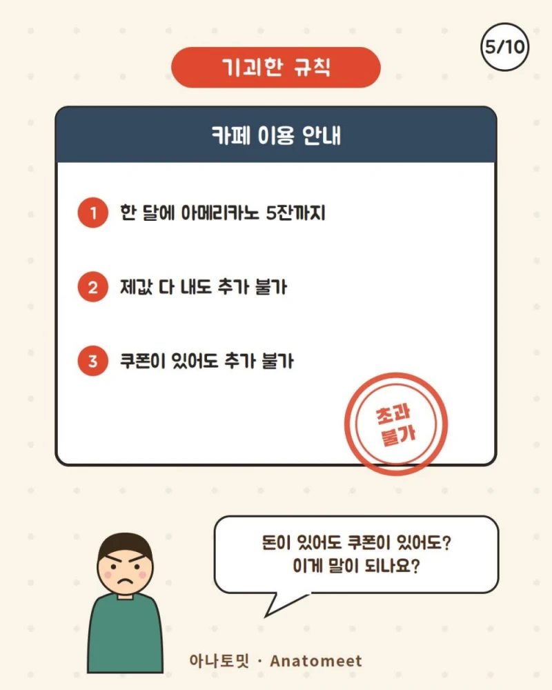도수치료 관리급여 아메리카노로 비유-5
