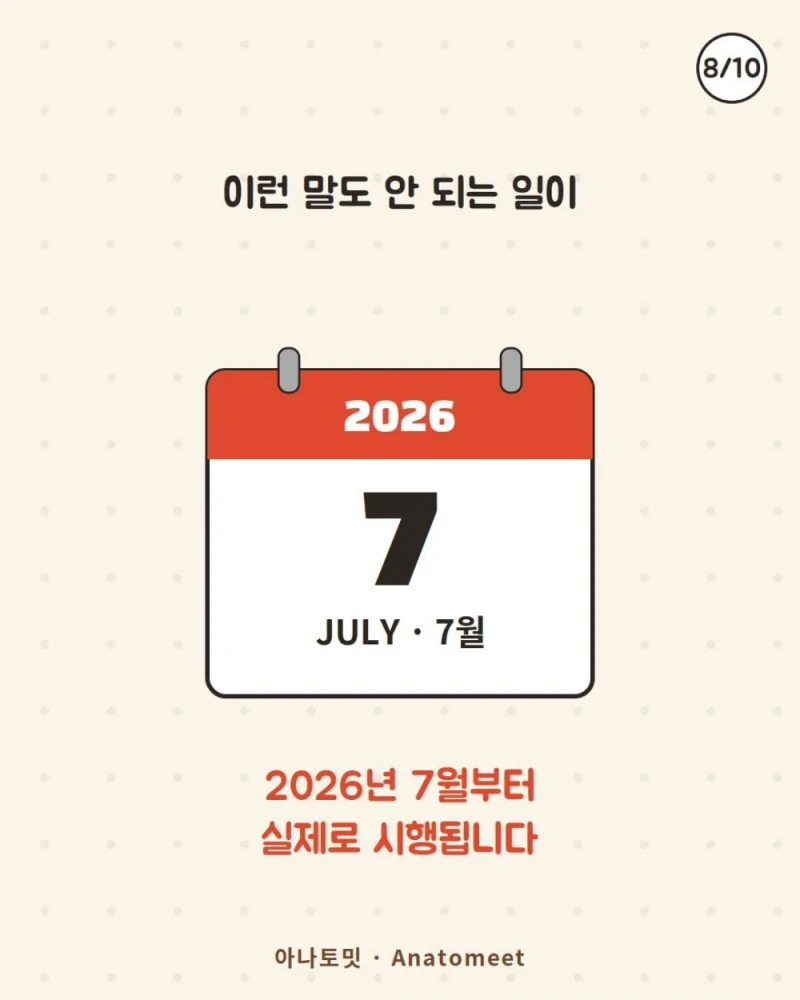 도수치료 관리급여 아메리카노로 비유-8