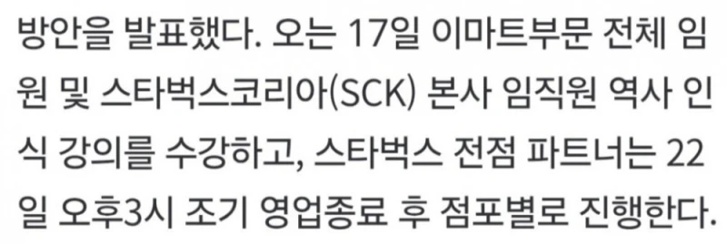 스타벅스 전 점포, 22일 오후 3시 영업종료-2