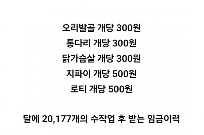 621만원 급여 인증하는 베트남 여성-2