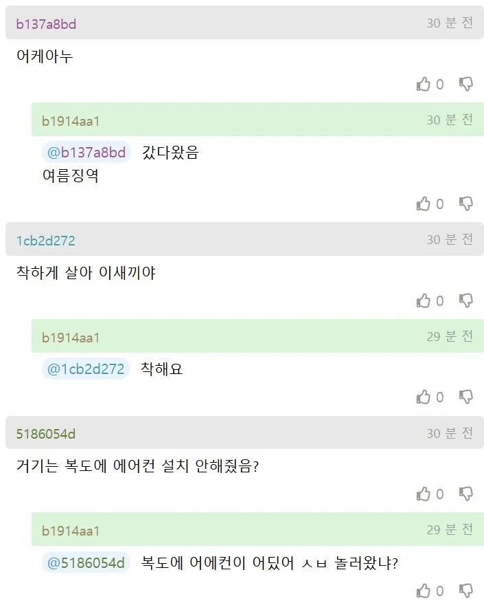 교도소가 포화상태라서 불만인 사람-2