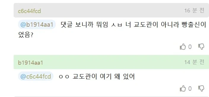 교도소가 포화상태라서 불만인 사람-3