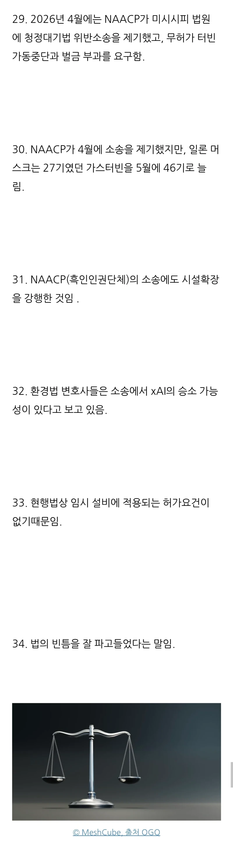 일론 머스크가 데이터 센터를 기적적인 속도로 건설한 비밀-5