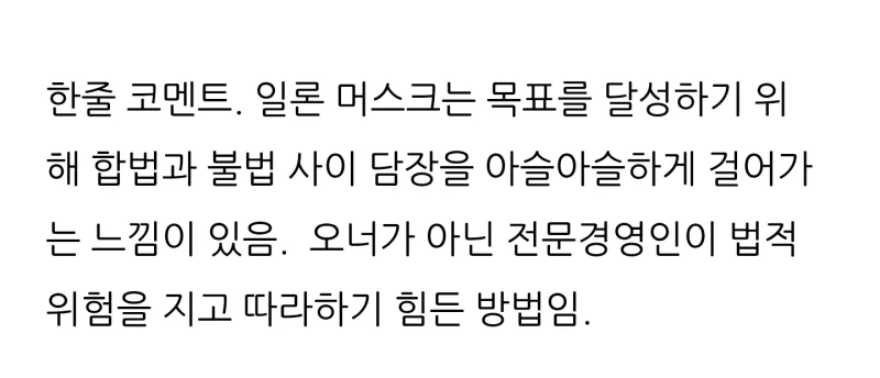 일론 머스크가 데이터 센터를 기적적인 속도로 건설한 비밀-7