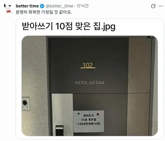 한장으로 요약되는 화목한 가정집