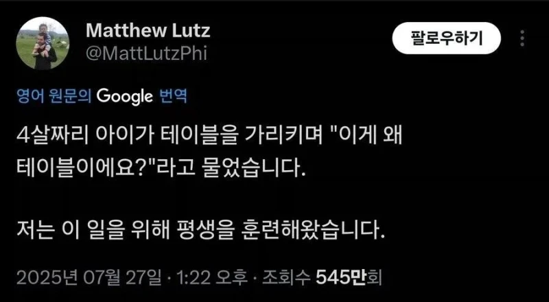 설명할 준비가 되어있는 철학자