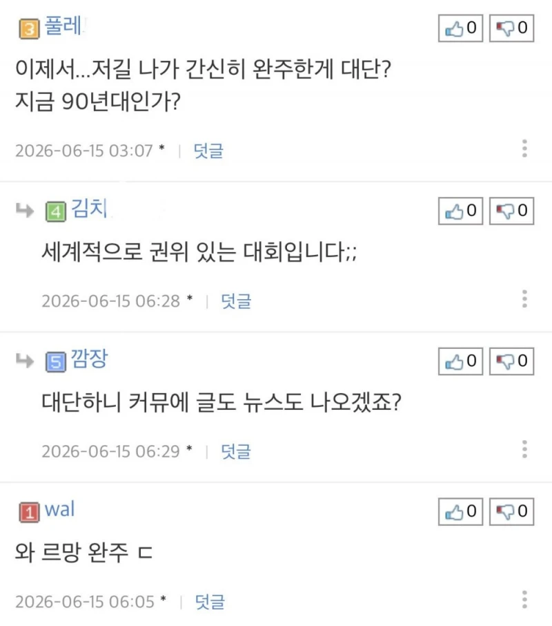제네시스 팀 마그마 르망24 완주 뽐뿌 반응-6
