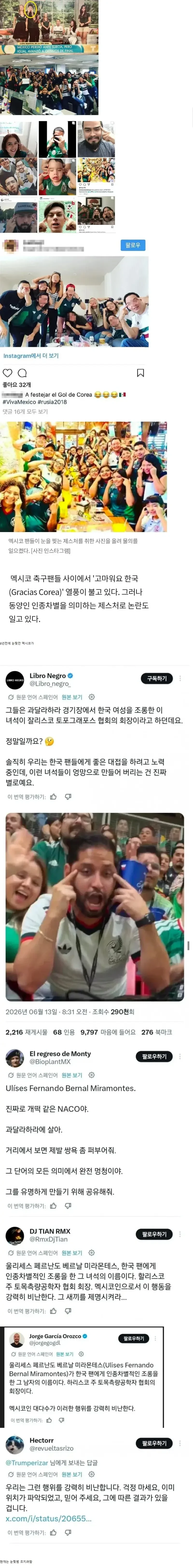 8년 사이에 많이 바뀐 멕시코