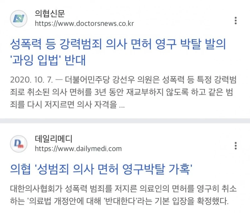 여대생 원룸에서 팬티 훔치다 걸린 의대생-2